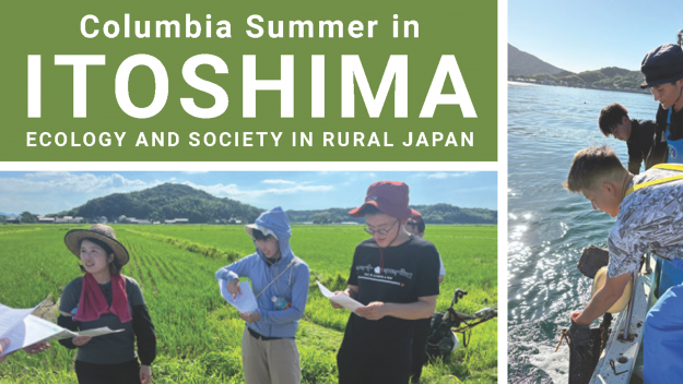 Itoshima banner for flyer
