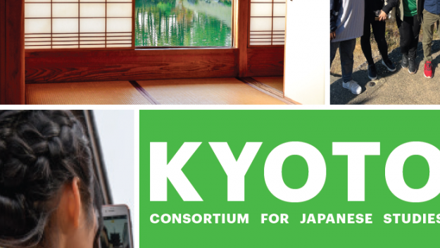 Images from around Kyoto